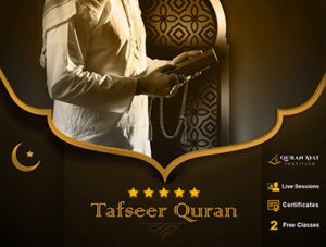Tafseer Quran #1 Quran Tafseer Course | Quran Ayat