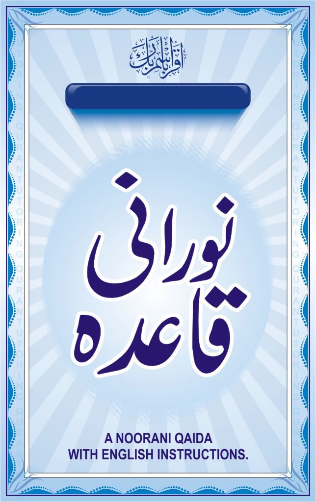 Noorani Qaida course (Cover Page) - English Version - Quran Ayat