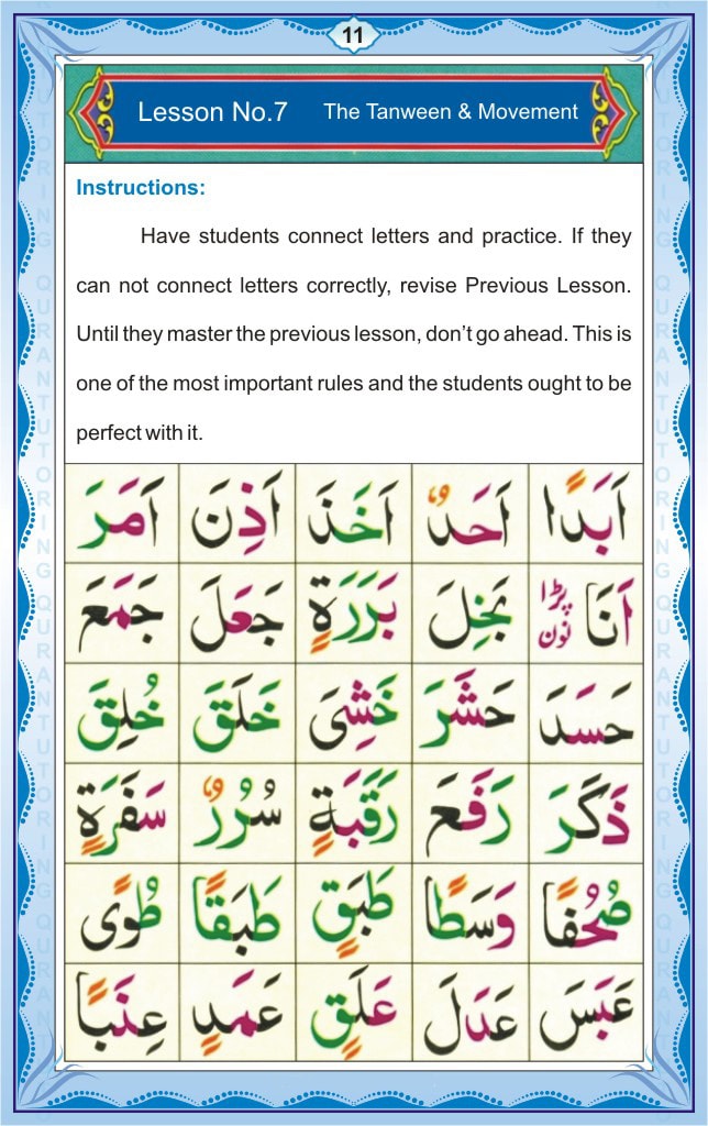 Noorani Qaida Page 11 - Lesson 6 - Quran Ayat