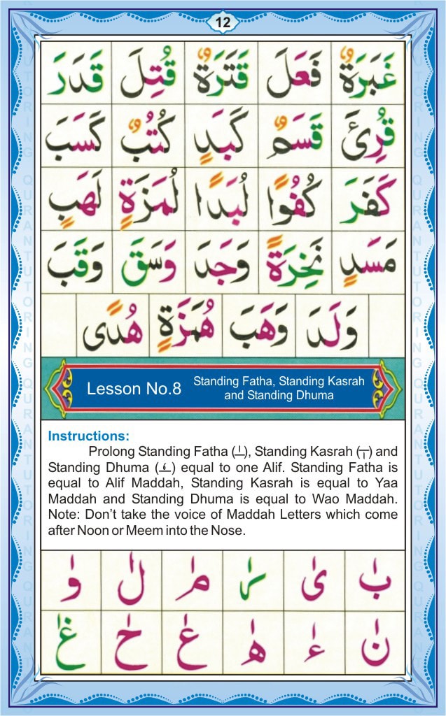 Noorani Qaida Page 12 - Lesson 7 - Quran Ayat