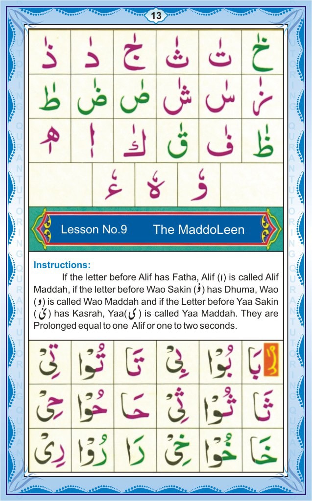 Noorani Qaida Page 13 - Lesson 8 - Quran Ayat