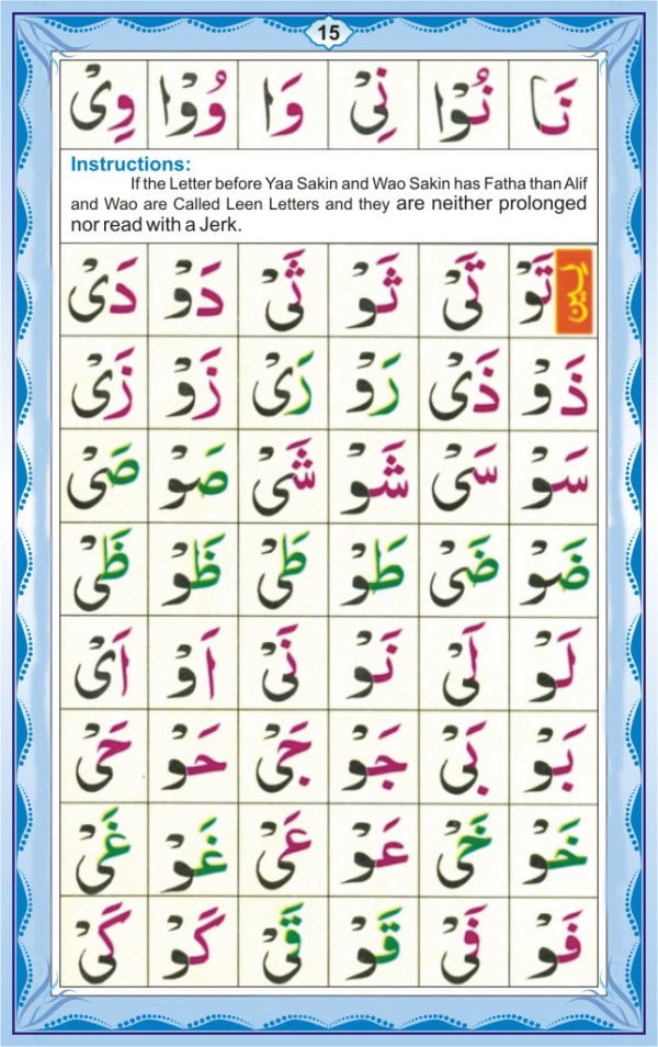 Noorani Qaida Page 15 - Lesson 8 - Quran Ayat