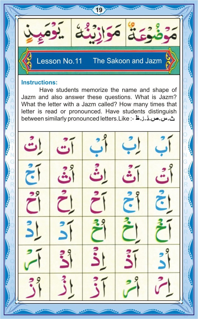 Noorani Qaida Page 19 - Lesson 10 - Quran Ayat