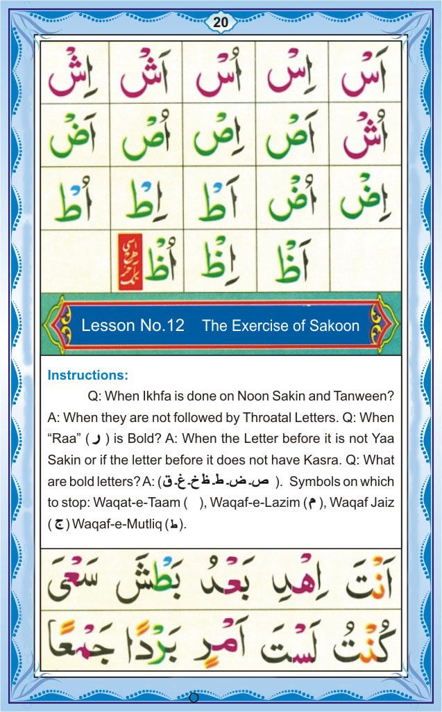 Noorani Qaida Page 20 - Lesson 11 - Quran Ayat