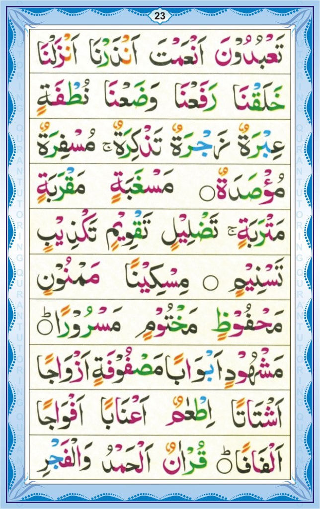 Noorani Qaida Page 23 - Lesson 11 - Quran Ayat