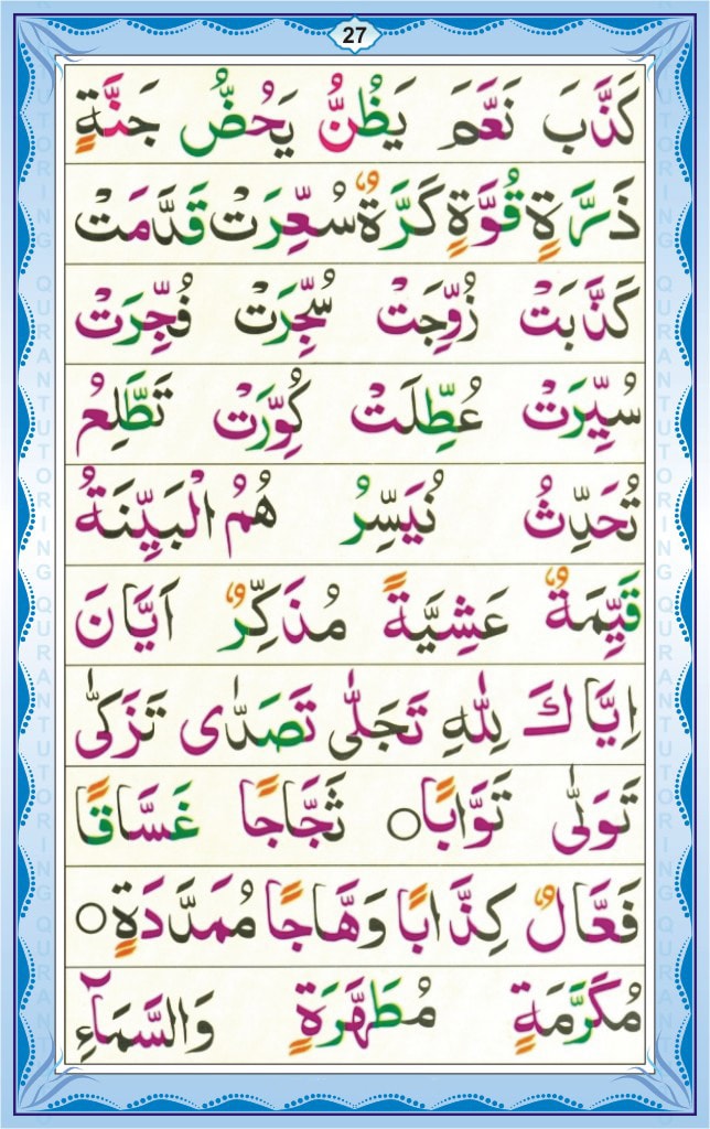 Noorani Qaida Page 27 - Lesson 13 - Quran Ayat