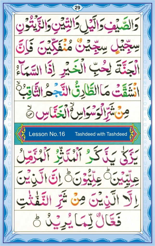 Noorani Qaida Page 29 - Lesson 15 - Quran Ayat