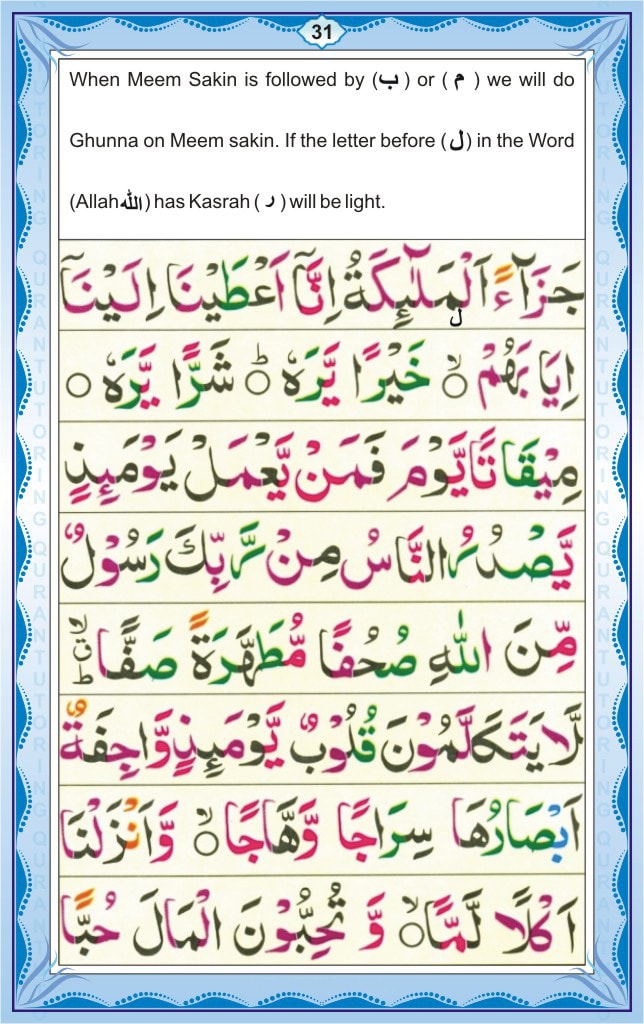 Noorani Qaida Page 31 - Lesson 17 - Quran Ayat