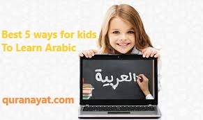 Best 5 Ways for Kids to Learn Arabic Fast